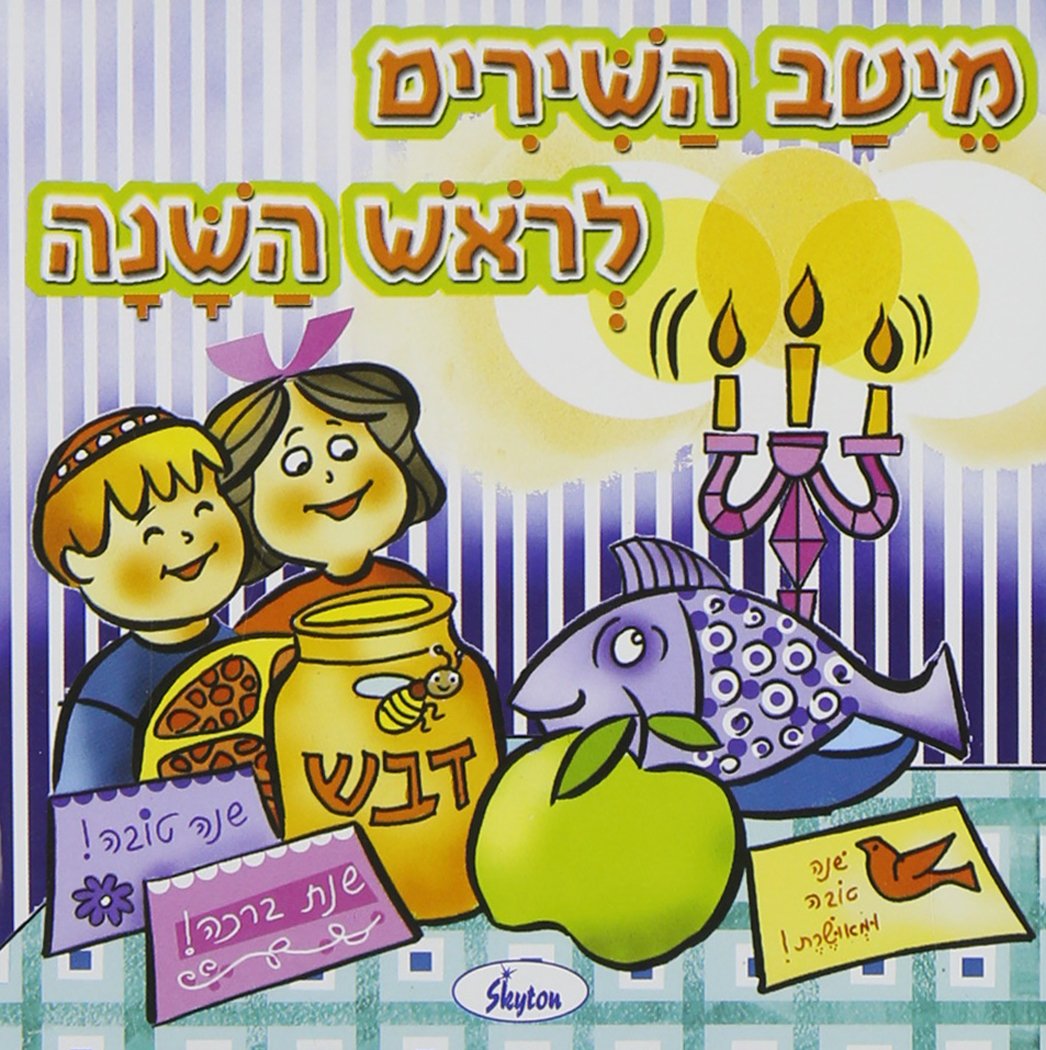 Happy New Year Songs - Happy New Year Songs - Amazon.com Music