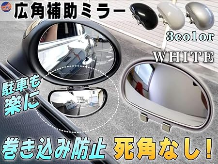 Amazon A P O ｴｰﾋﾟｰｵｰ 広角補助ミラー 白 角度調整可能 汎用スポットミラー サイドミラー 視野拡大 ホワイト 補助ミラー 車 バイク