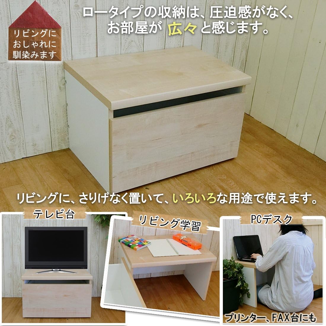 Amazon Co Jp ベンチ チェスト 収納 日本製 引き出し 幅 60 奥行 40 5 高さ 38 Cm ナチュラル 木目 木製 プリント 紙化粧 繊維 板 本体 内張り部 白 色 強化 プリント紙 化粧繊維 板 汚れ防止 加工 キャスター付 き 国産