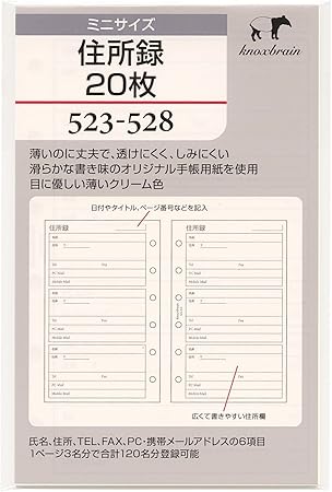 Amazon ミニ6穴サイズ 住所録枚 523 528 システム手帳リフィル 523 528 システム手帳用リフィル 文房具 オフィス用品