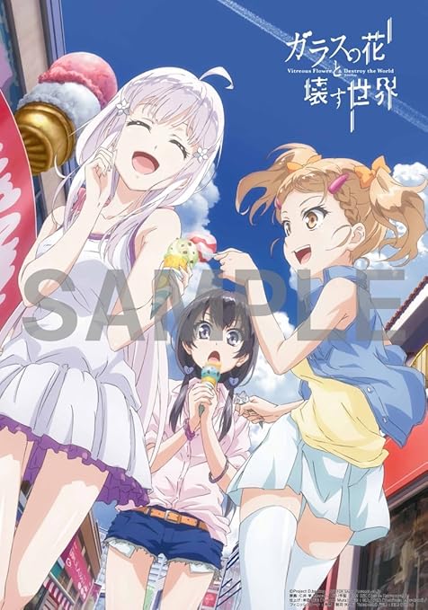 Amazon Amazon Co Jp限定 ガラスの花と壊す世界 Premium Edition オリジナルb2布ポスター付 Blu Ray 映画