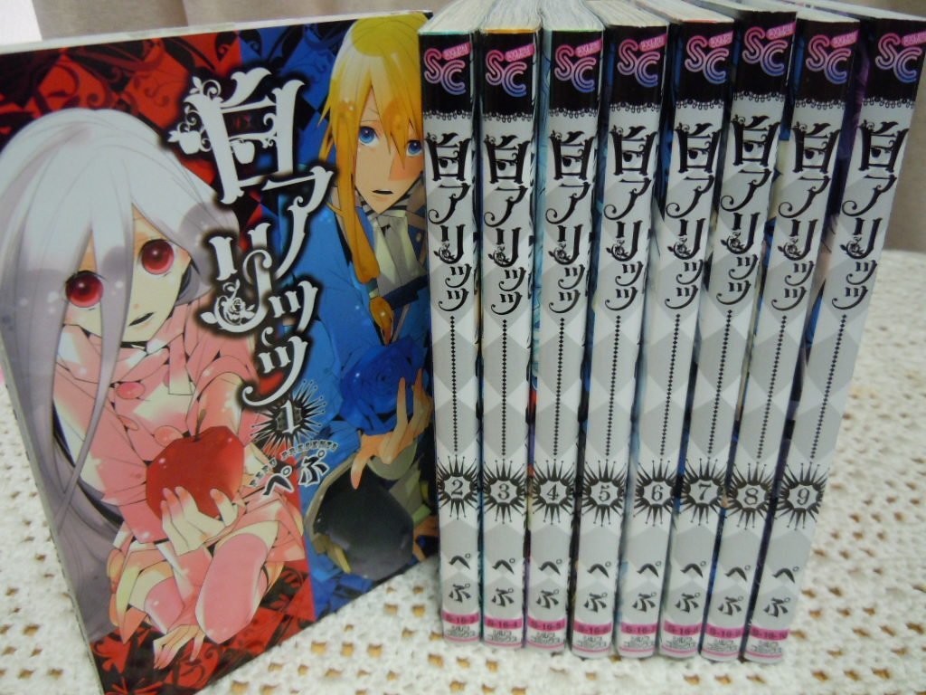 白アリッッ コミック 1 9巻セット シルフコミックス ぺぷ 本 通販 Amazon