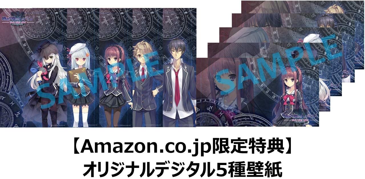 Amazon 時計仕掛けのレイライン 陽炎に彷徨う魔女 Amazon Co Jp限定 オリジナルデジタル5種壁紙 配信 Switch ゲーム