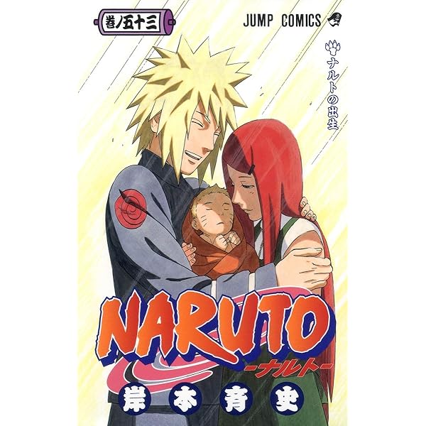 Amazon.com: NARUTO 72 (Jump Comics): 9784088802206: KISHIMOTO