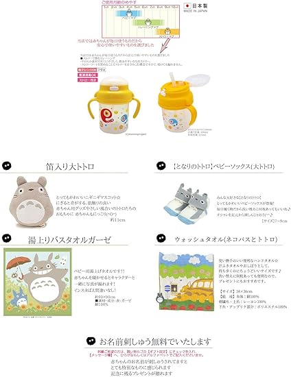 Amazon Co Jp Totoro Mug 出産祝い おむつケーキ となりのトトロ 3段 ストローマグ 写真が撮れるバスタオル ラトル付 スタジオジブリ 男の子 女の子 メリーズmテープ Baby Maternity