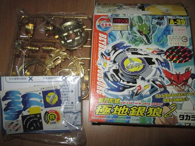 Amazon 旧 爆転シュート ベイブレード ウルボーグ2 ゴールドバージョン 台湾 販売 改造対戦型トイ ホビー