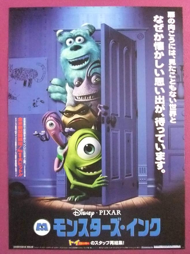 Amazon P4932アニメポスターモンスターズインクウォルトディズニー ピクサー アニメ 萌えグッズ 通販