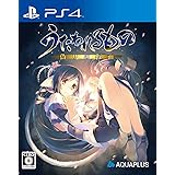 UTAWARERUMONO: ITSUWARI NO KAMEN (Japan Import)