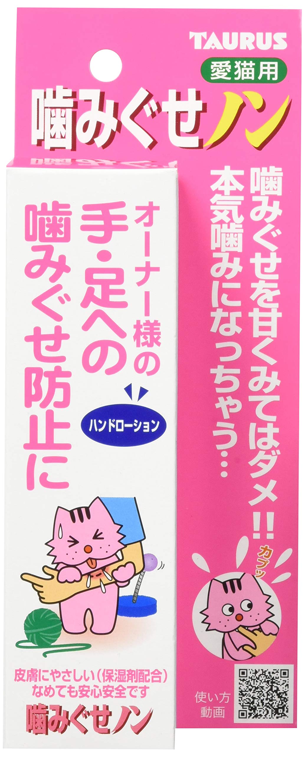 トーラス 噛みぐせノン 100ml 2260890商品画像