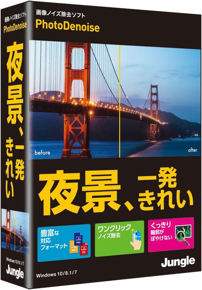 Amazon Photodenoise Pcソフト ソフトウェア