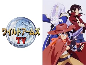 ワイルドアームズTV