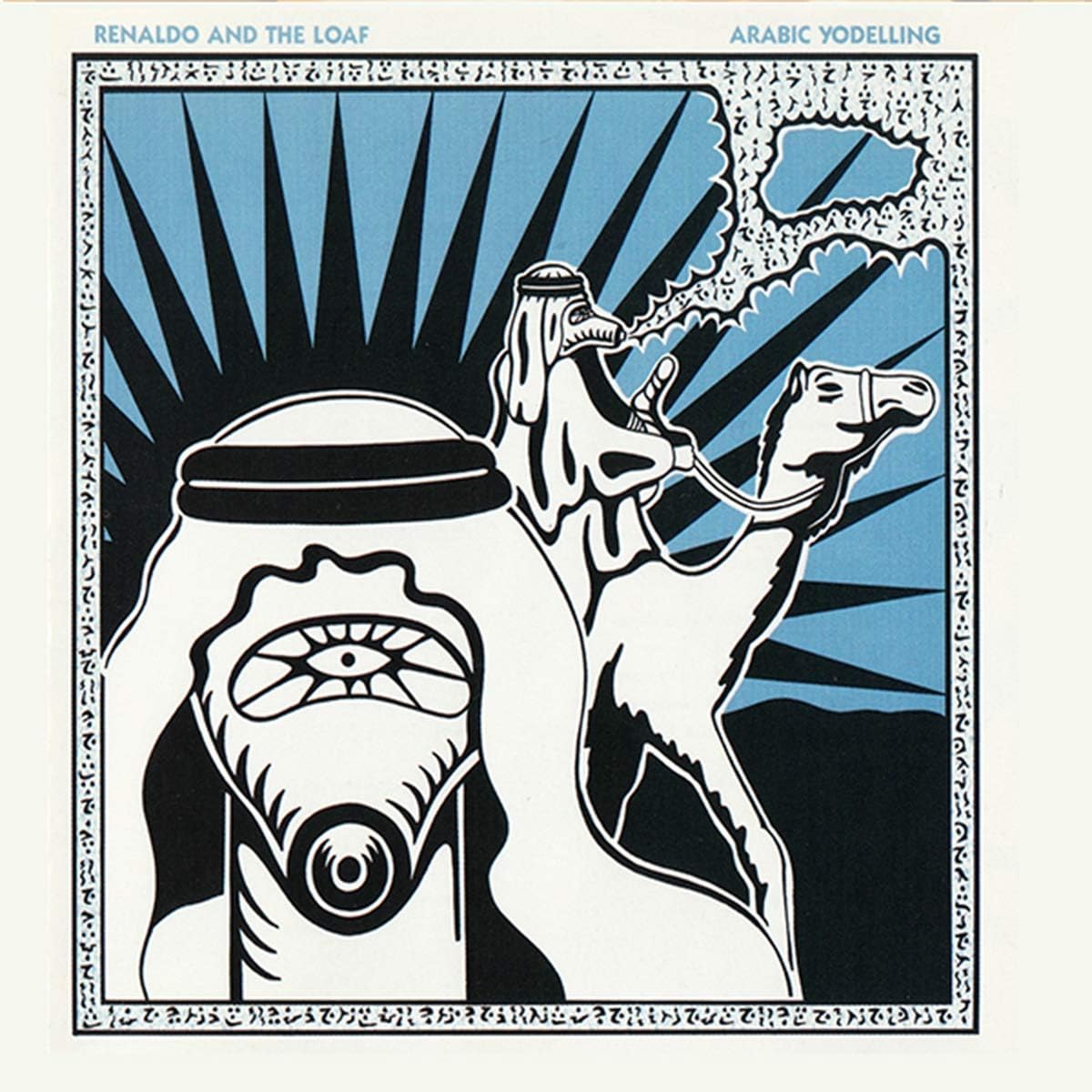 Arabic Yodelling/Grain by Grain (For Accuracy)