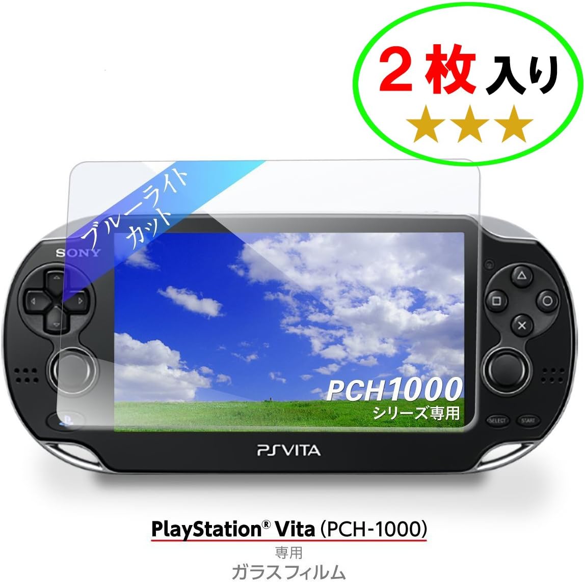 Amazon Co Jp ラークデジタル Playstation Vita Pch 00 シリーズ専用 液晶保護 ガラスフィルム Video Game ゲーム