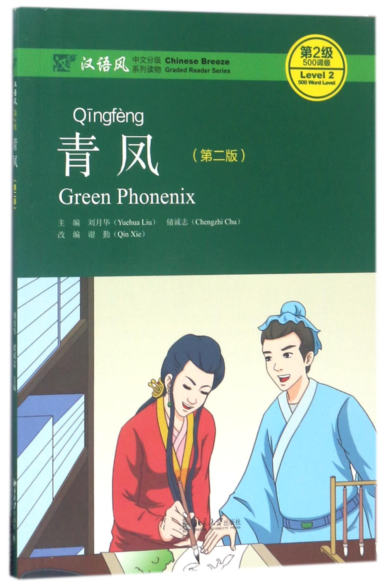 Graded reader level