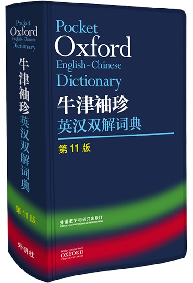 華英辞書 Dictionary Of The Chinese Language 41A4NEGDXHL._AC_UF350,