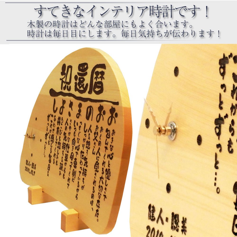 値引 名入れ 名前 詩 ポエム 木製 時計 還暦 退職 母 父の日 祝いプレゼント Nt B01myrzusm ナチュラル ナチュラル 50 Off Www Fragrancefoundationaccords Org