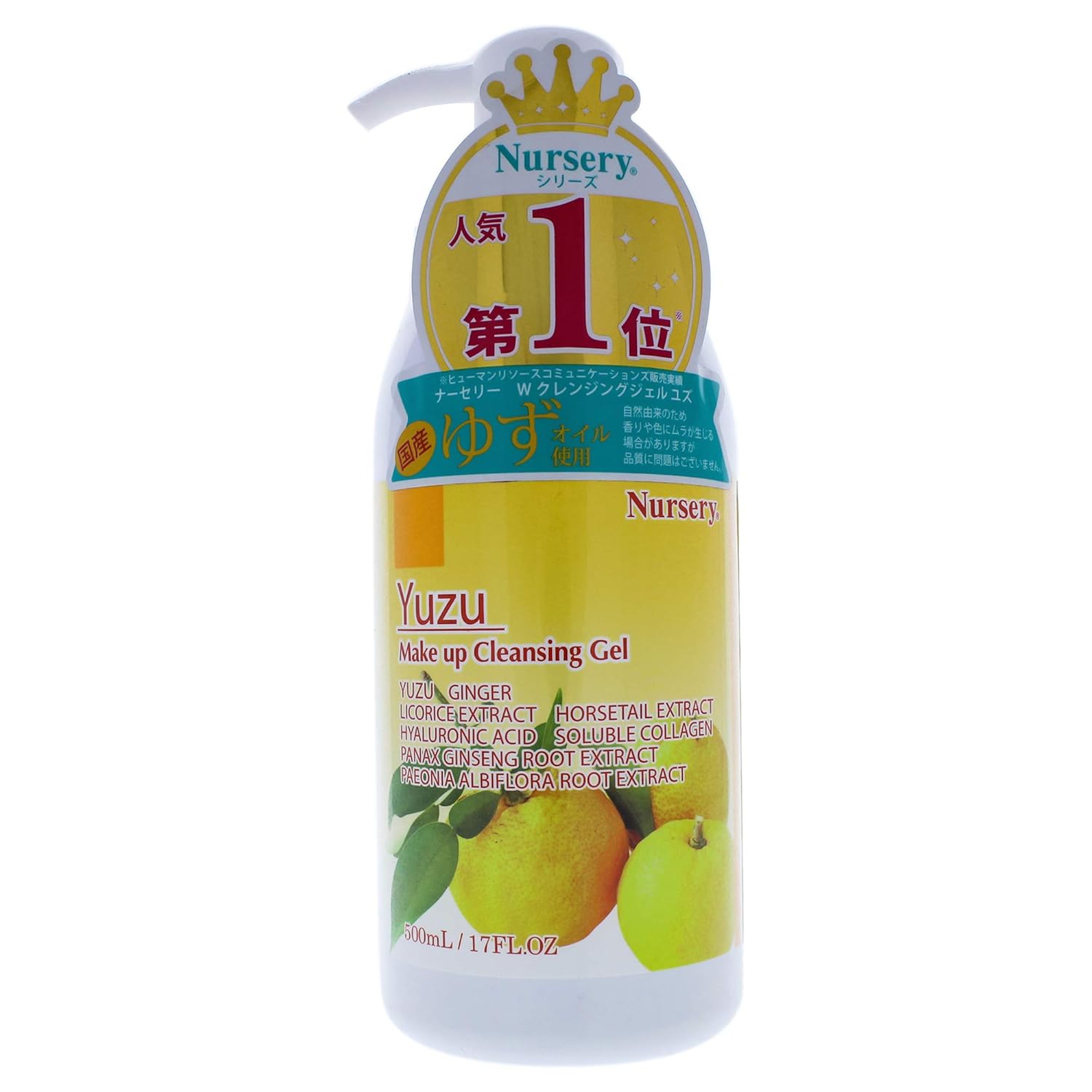 yuzu makeup cleansing gel