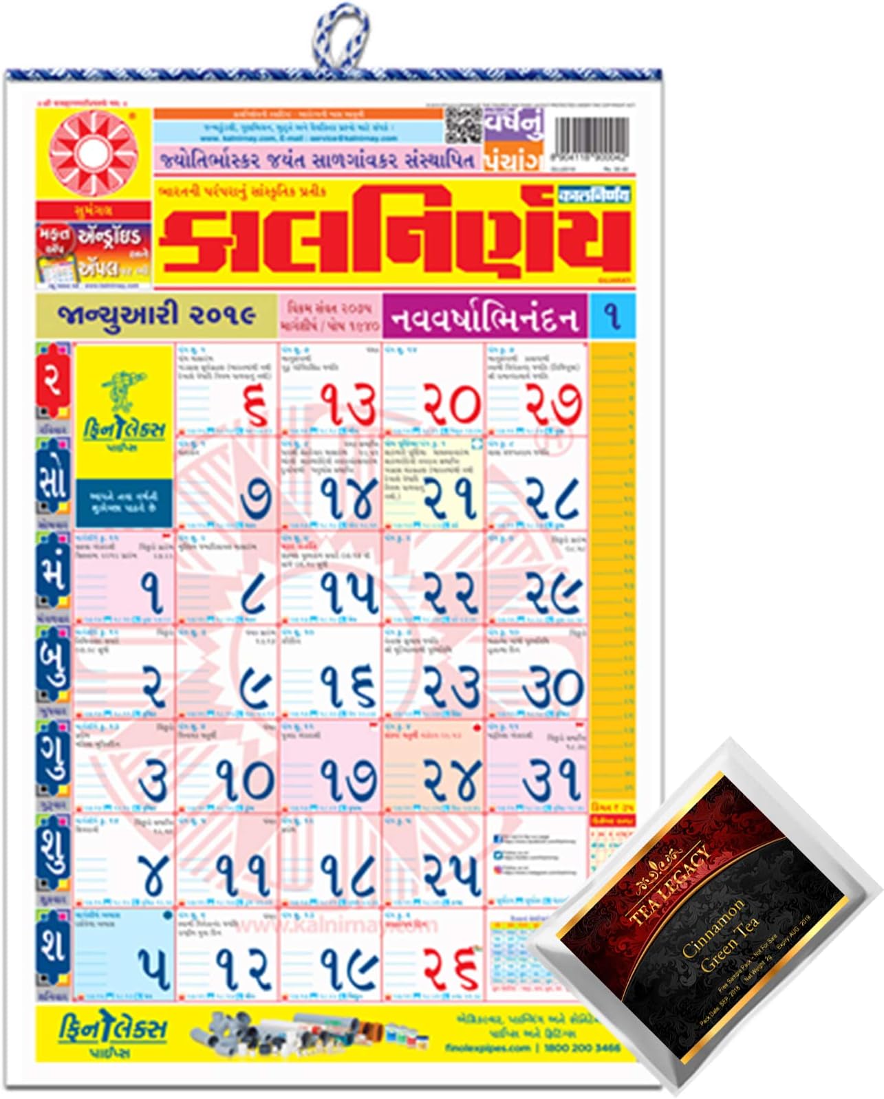 Kalnirnay Gujarati Monthly Wall Calendar 2019 Bundle with TeaLegacy Free Sampler Varshik Panchang Date Tithi Wall Chart Utility Calmanac Home Office Use Wall Hanging Almanac Large Size Approx 17"x11"