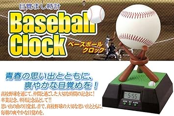 Amazon ベースボールクロック サインボール1個付 野球ボールクロック 野球記念品 銘板プレート名入れ付 c 01 インテリア 寝具