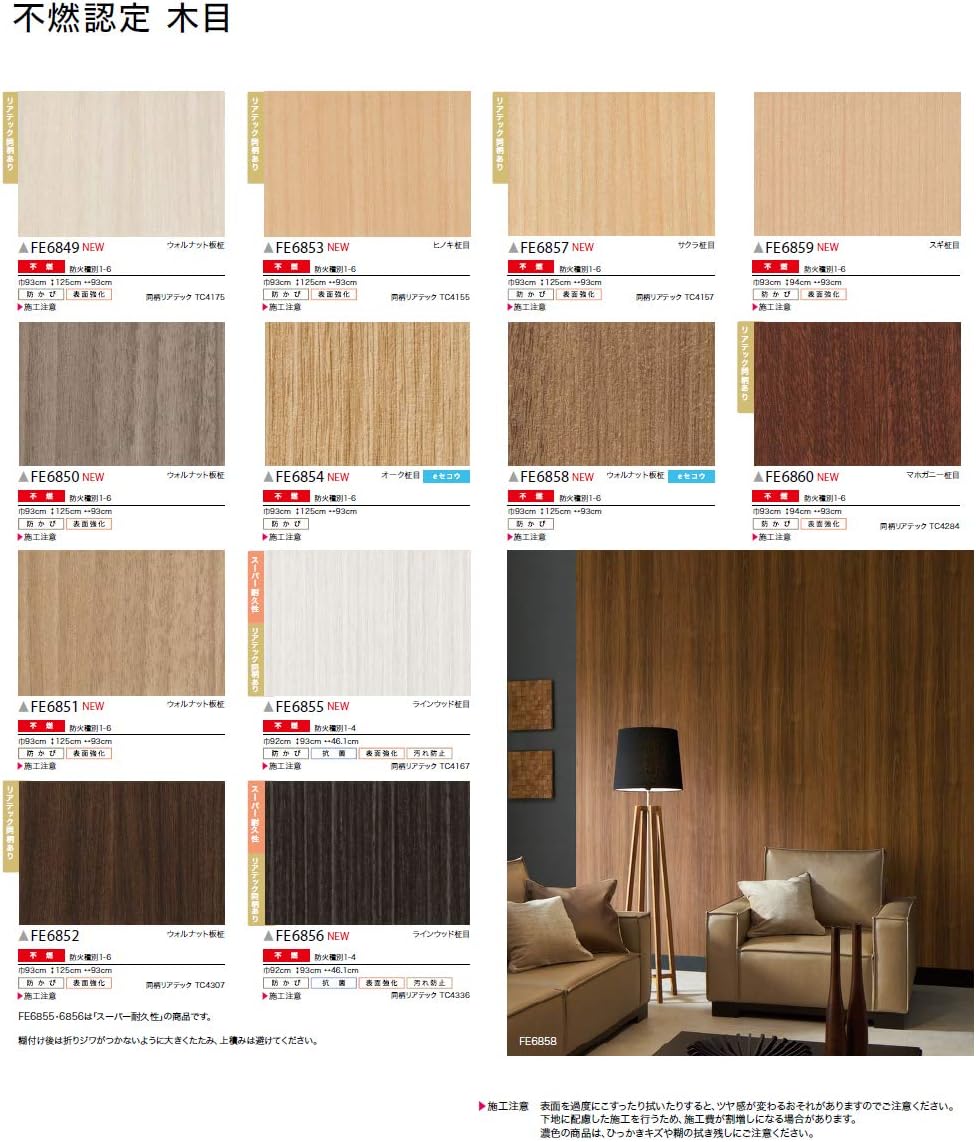 Amazon サンゲツ ファイン 壁紙 クロス 糊なし のり無し Fe6853 1m 注文数 巾93cm 不燃認定 木目 ウッド ヒノキ柾目 壁紙