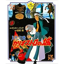 ふしぎの海のナディア〈上〉 (徳間アニメ絵本): n/a: 9784197044450