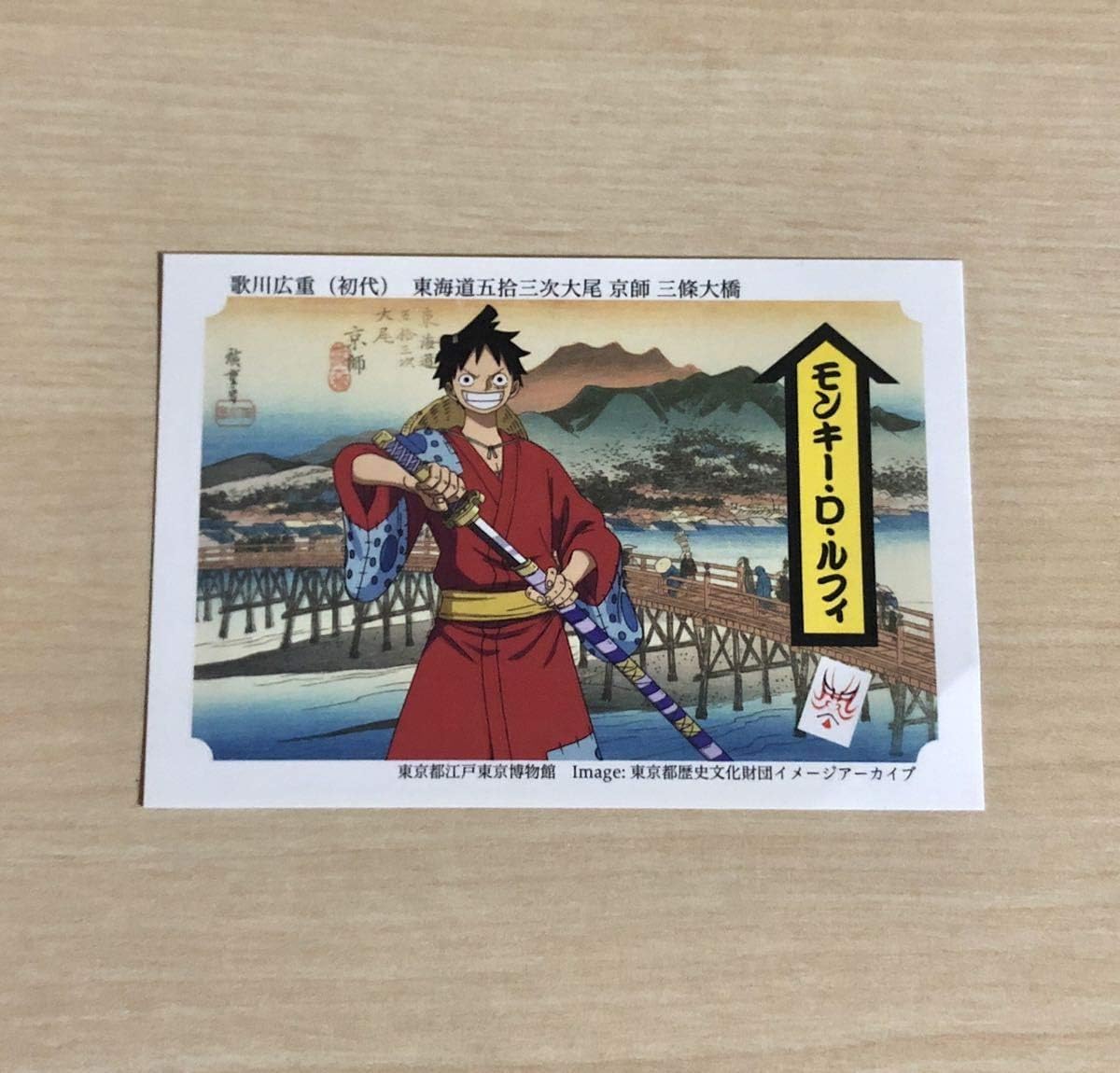 Amazon Co Jp ワンピース 永谷園 お茶漬け コラボカード 麦わら海賊団 ルフィ シークレット ホビー 通販