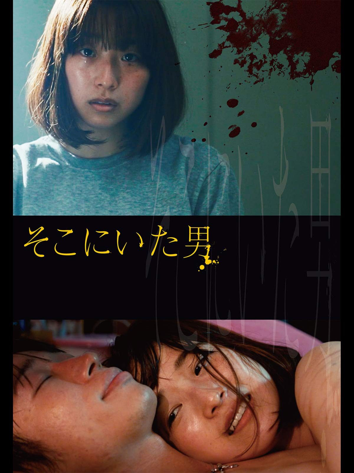 Amazon Co Jp アイアムアヒーローを観る Prime Video