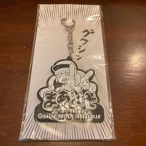 Amazon ラバーキーホルダー まあたそ まことちゃん コラボ アイドル 芸能人グッズ 通販