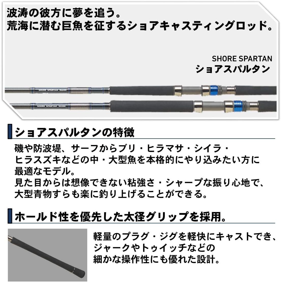 Amazon ダイワ Daiwa ショアジギングロッド ショアスパルタン 106mh 釣り竿 ダイワ Daiwa シーバスロッド