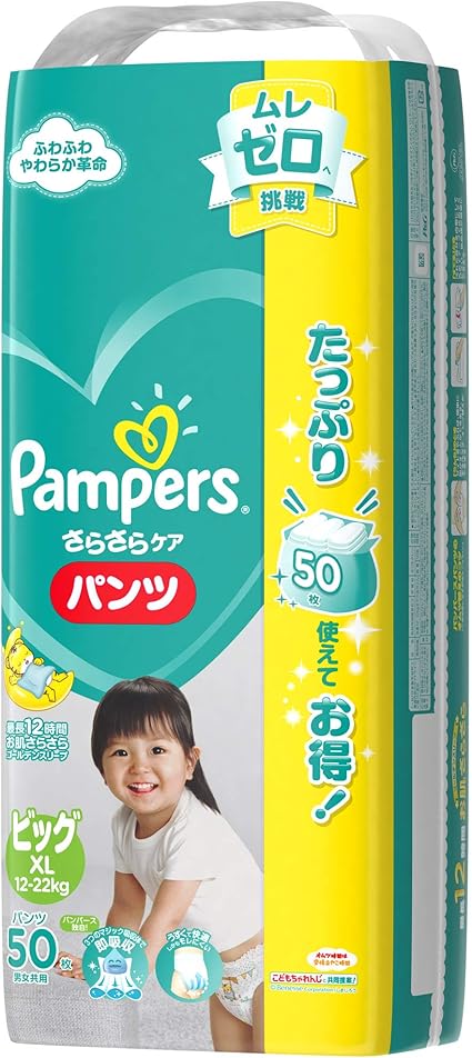 Amazon パンパース パンツ ビッグ 12 22kg さらさらパンツ 50枚 パンパース おむつ