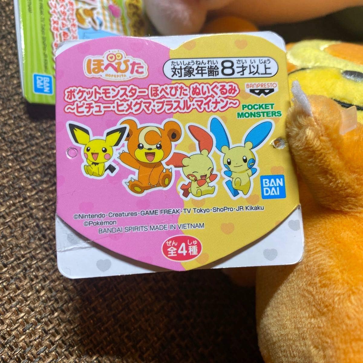 Amazon ポケモン ポケットモンスター もぐもぐタイム ぬいぐるみ 等 ゲンガー メタモン ポッチャマ ヒメグマ プラスル マイナン イーブイ プリン ぬいぐるみ ホビー