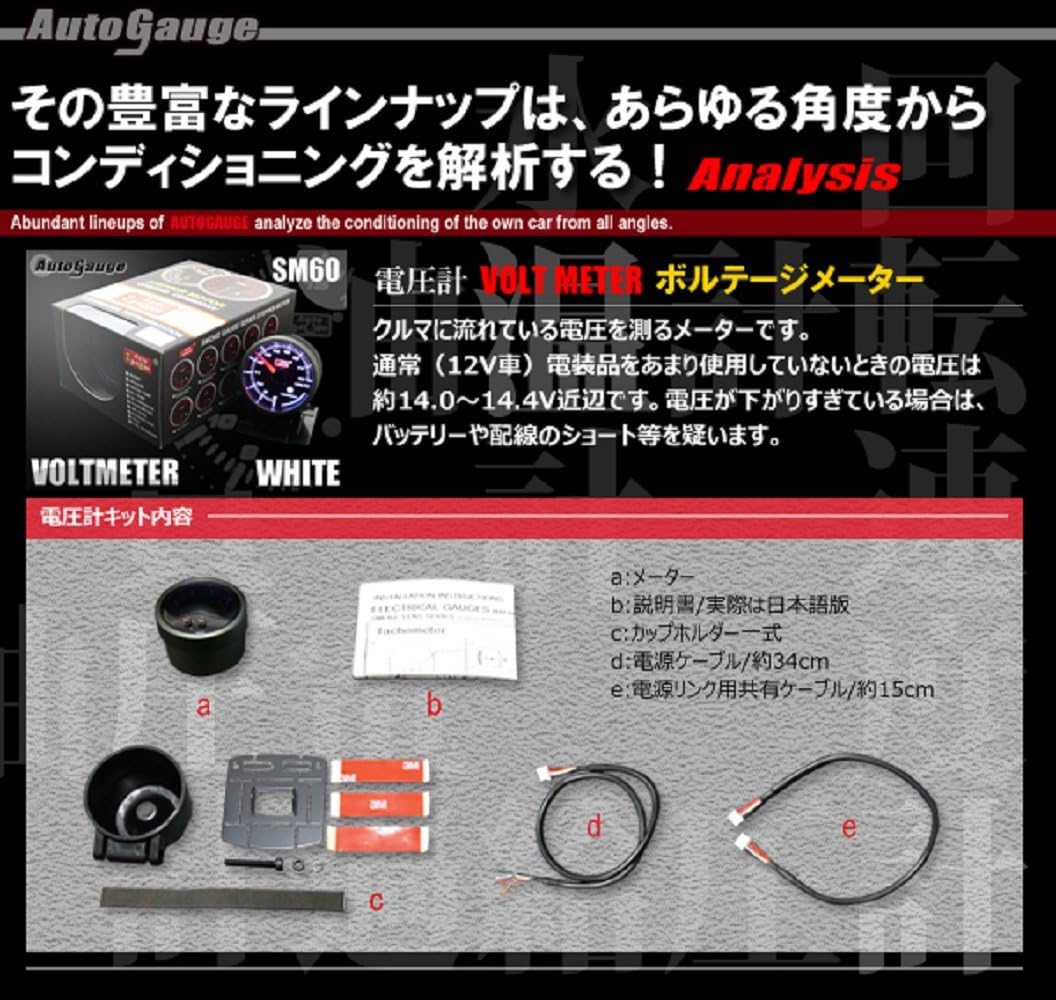 Amazon Co Jp オートゲージ Autogauge 電圧計 60f レッドled ピークホールド付 車 バイク Amazon Co Jp オートゲージ Autogauge 電圧計 60f レッドled ピークホールド付 車 バイク