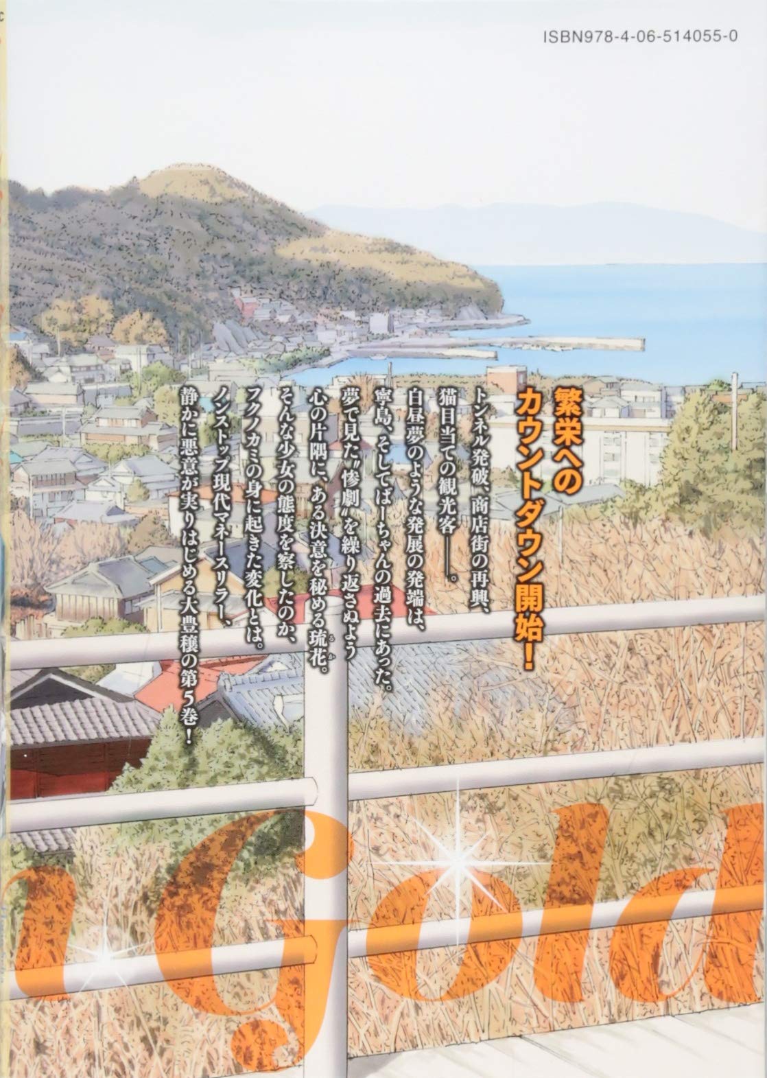 ゴールデンゴールド 5 モーニング Kc Amazon Com Books