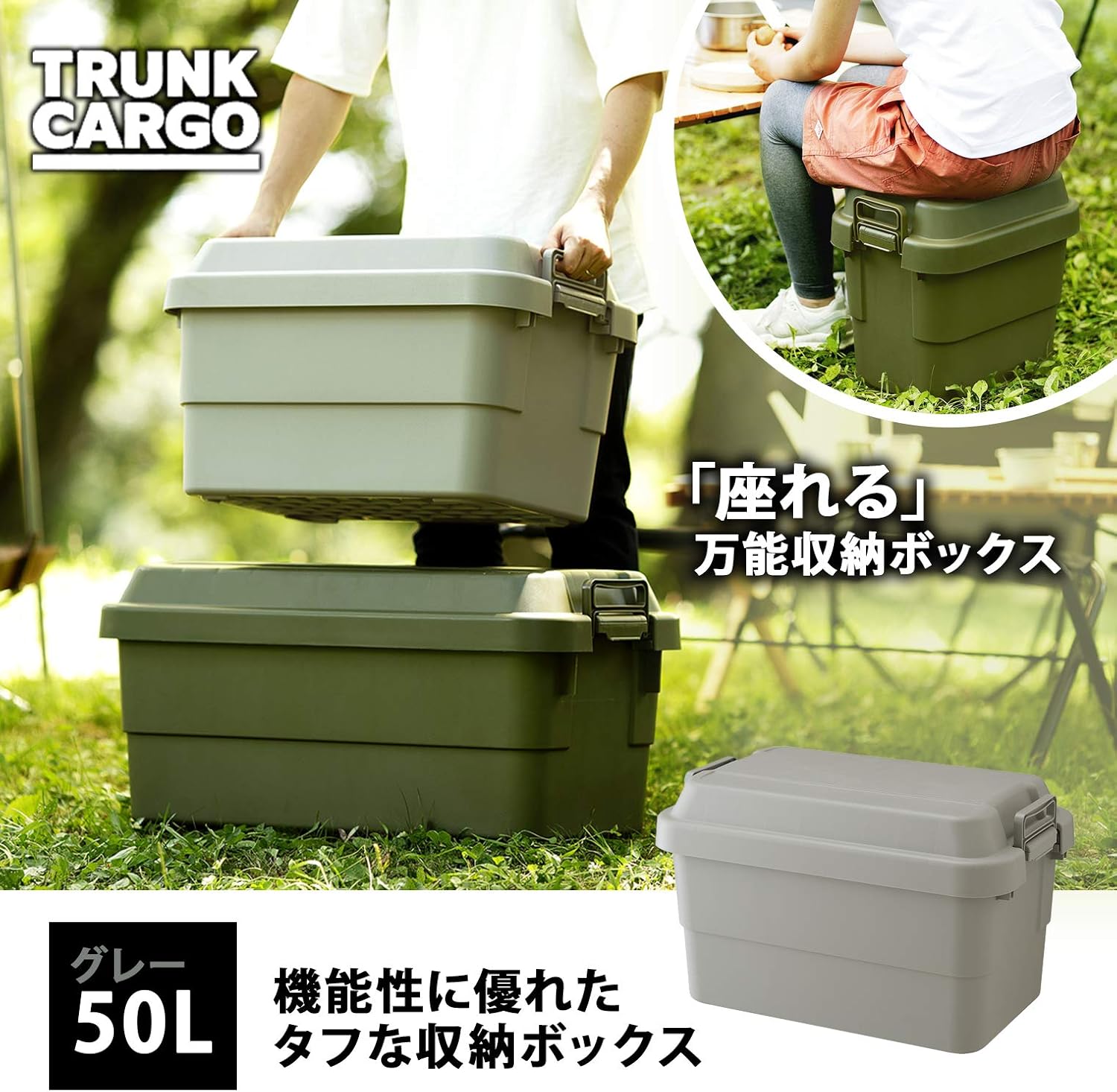 Amazon リス 収納ボックス トランクカーゴ 50l グレー 日本製 Tc 50 収納ケース ボックス オンライン通販