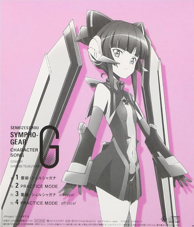 戦姫絶唱シンフォギアg キャラクターソング5 Music Amazon Co Jp