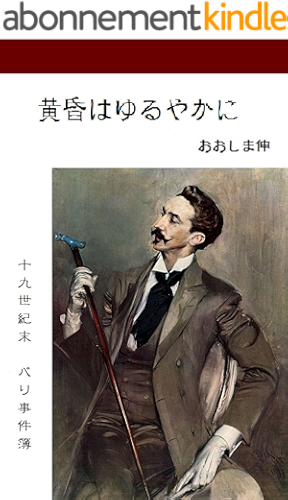 Download tasogare wa yuruyakani seikimatsu pari jikenbo (Japanese Edition) PDF