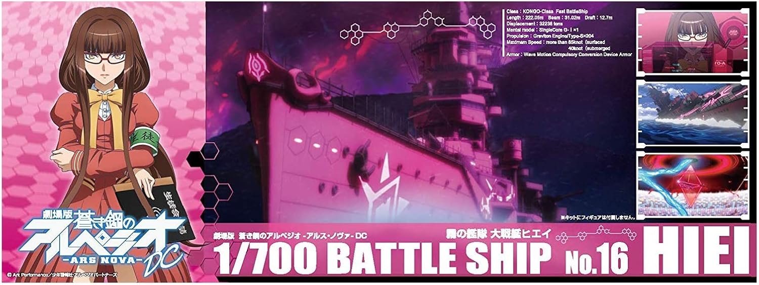 Amazon Co Jp 青島文化教材社 蒼き鋼のアルペジオ アルス ノヴァ No 16 霧の艦隊 大戦艦 ヒエイ フルハルタイプ 1 700スケール プラモデル ホビー 通販