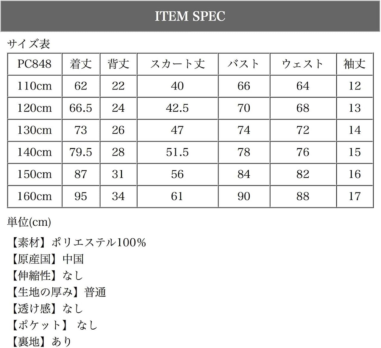 Amazon Catherine Cottage 結婚式 法事 リボンタイレース切替半袖ワンピース 子供服 フォーマル Pc848 110cm ブラック Blk Tak フォーマル 通販