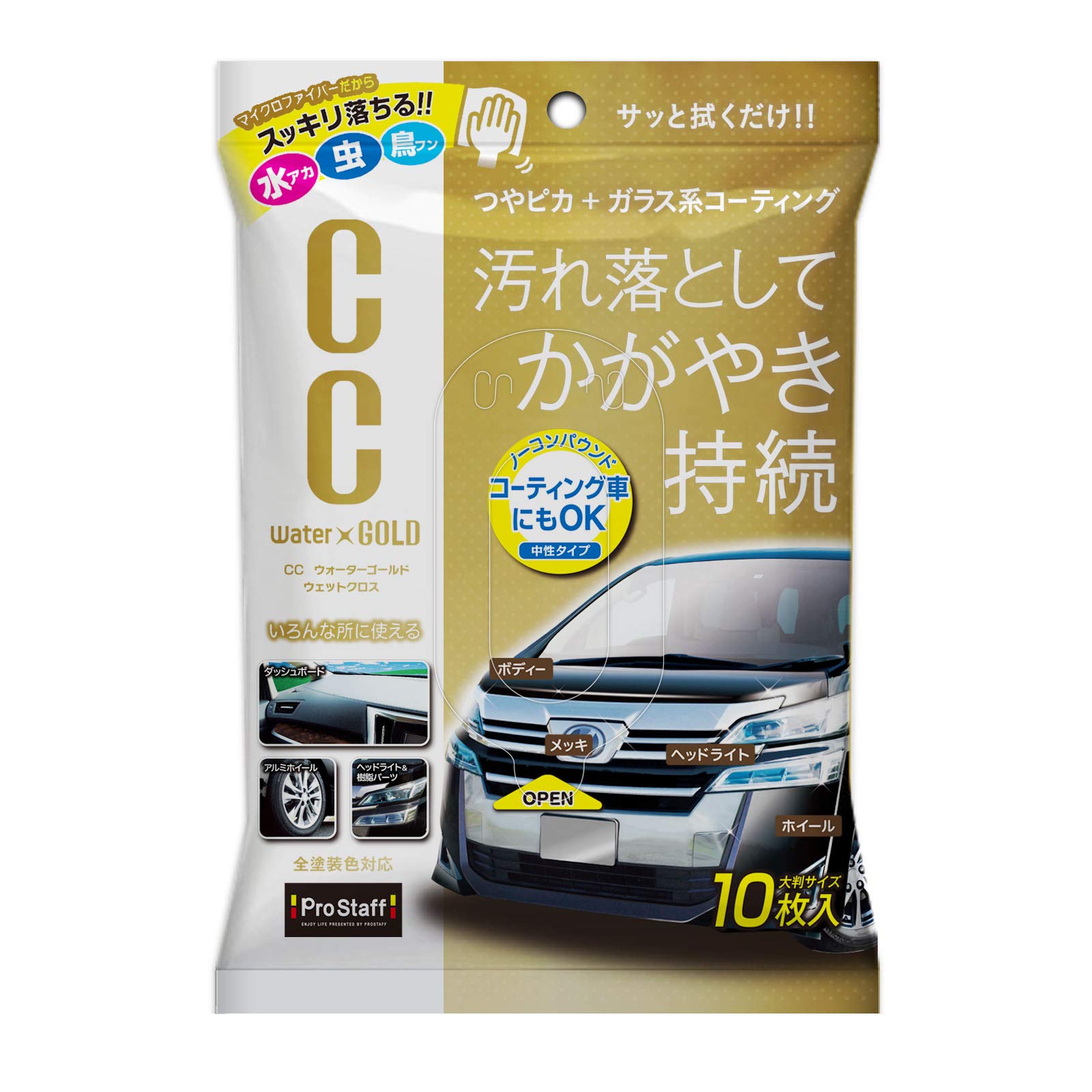プロスタッフ(Prostaff) 洗車用品 ガラス系ボディーコーティングクロス CCウォーターゴールドウェットクロス 10枚入り S171商品画像
