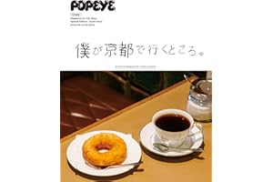 POPEYE�؄e�������W���������Ф��Ȥ����� (Japanese Edition)