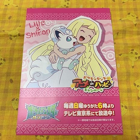 Amazon ポケモン ポケモンセンター アニメdeハッピーキャンペーン リーリエ シロン シール ステッカー アニメ 萌えグッズ 通販