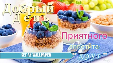 Amazon Com Russian Good Morning Good Night Wishes Messages