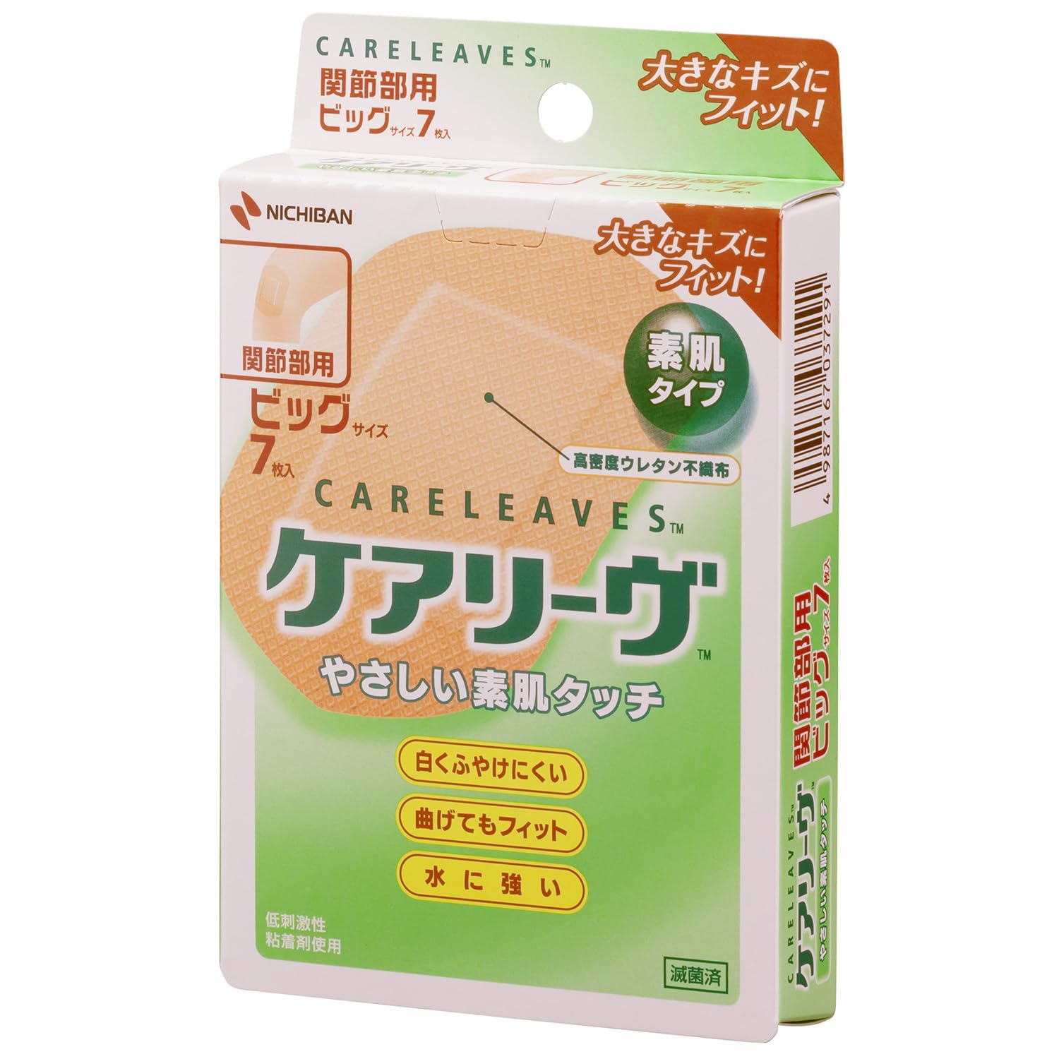 ニチバン 救急絆創膏 ケアリーヴ ビッグサイズ(関節部用) 60mm×80mm CL7B の商品画像