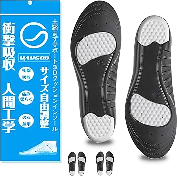 Amazon Yaygodインソール 2足4枚 衝撃吸収 ゲルインソール スポーツ 立ち仕事 クッション 中敷き サイズ調整 男女兼用 Yaygod スポーツ用インソール