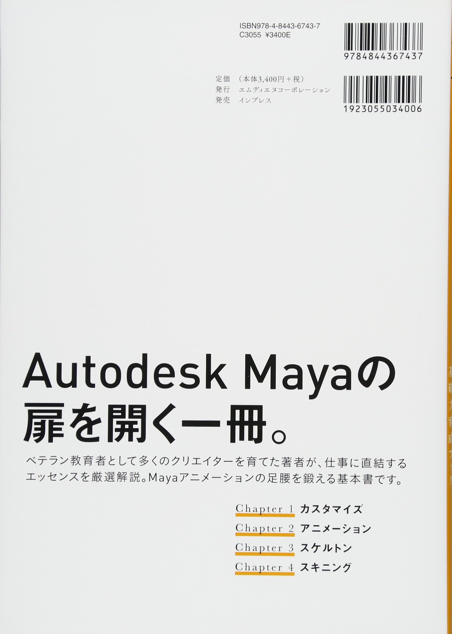 Maya チュートリアル Dvd 日本語版 Beginner S Guide