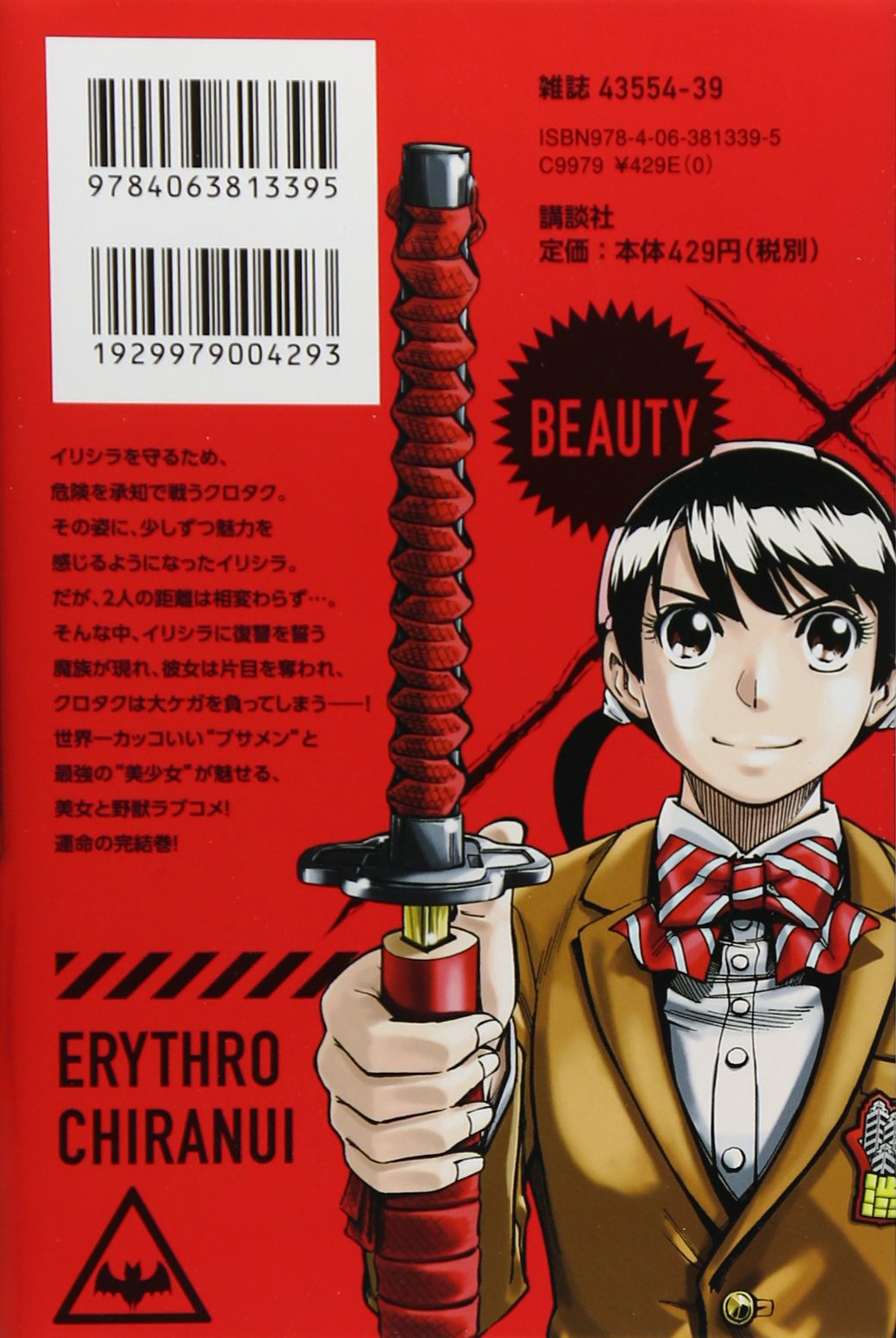 ただしイケメンに限る(2) (ライバルKc) | いとう みきお |本 | 通販 | Amazon