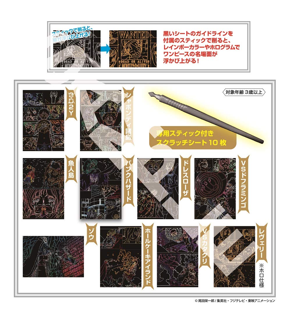 ワンピース 名場面スクラッチアート Vol 02 本 通販 Amazon ワンピース 名場面スクラッチアート Vol 02 本 通販 Amazon