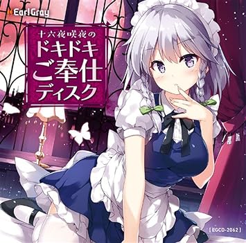 「十六夜咲夜」の画像検索結果
