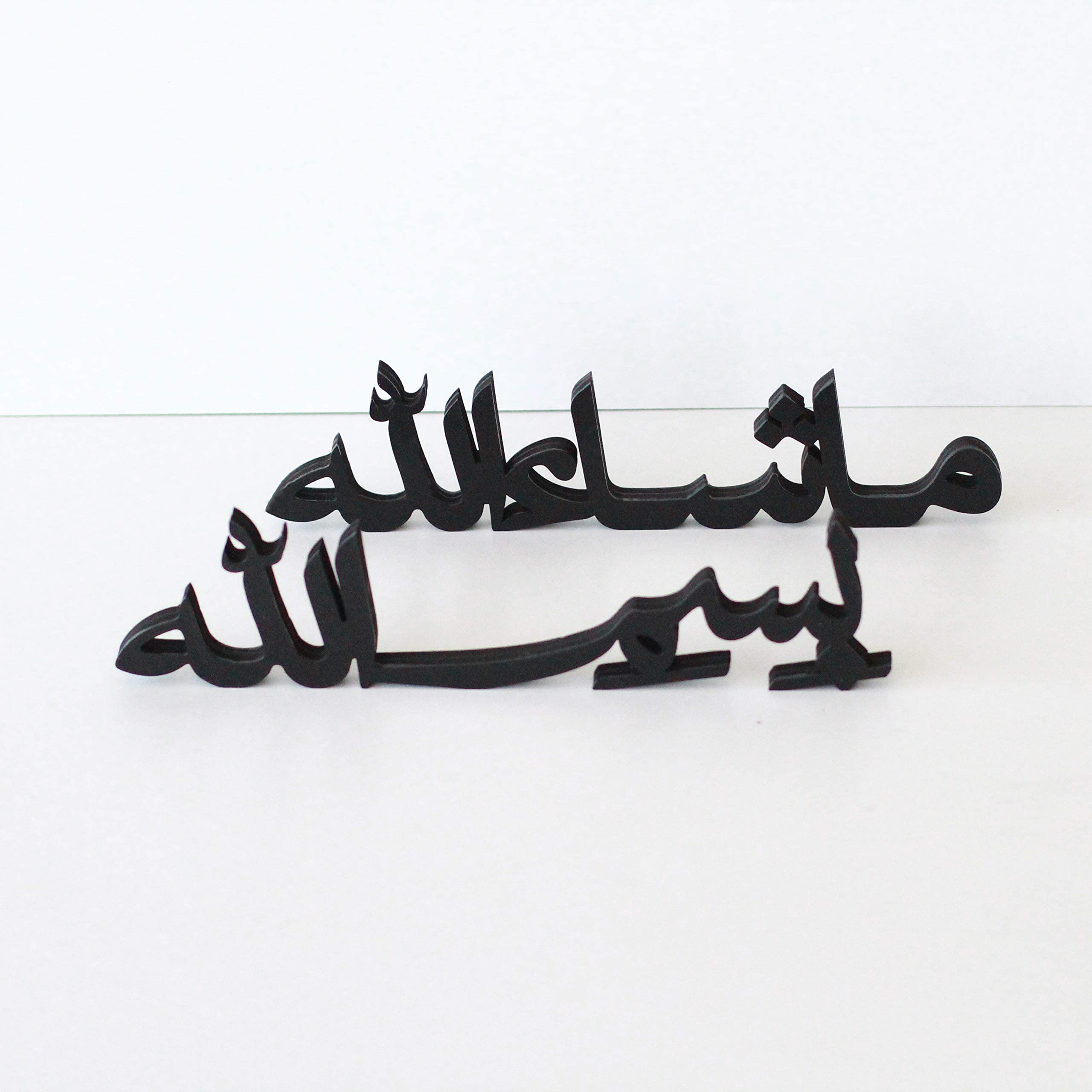 iwa concept Bismillah Alhamdulillah Mashallah Islamic Home Decor | Islamic Table Decors | Ramadan Decoration | Eid Decor | Islamic Home Art | Muslim Gift| (Bismillah-Mashallah, Black)