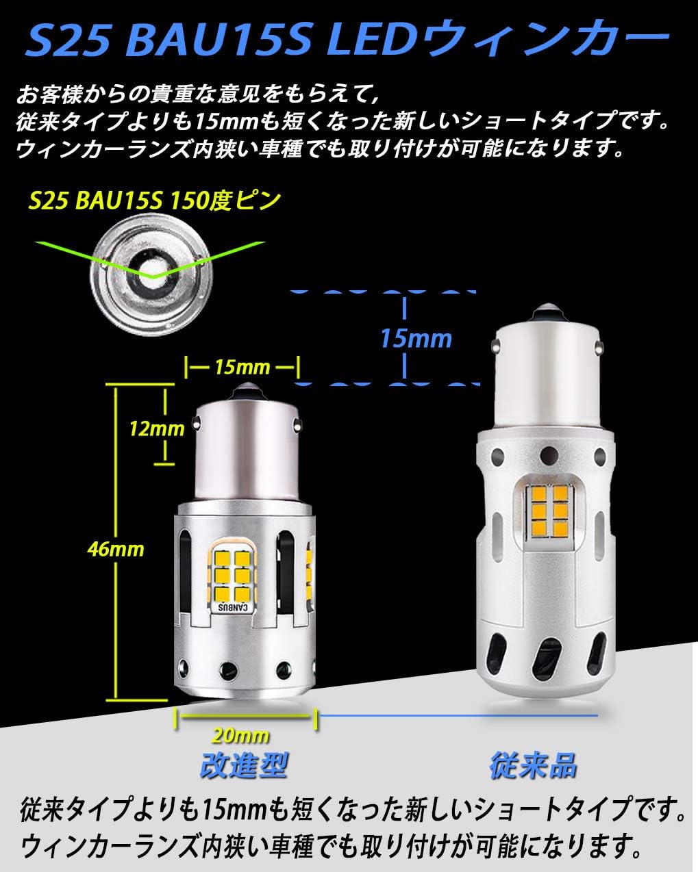 Amazon 令和2年最新 短かい型 Feison フェイソン 超爆光 S25 Bau15s Led ウィンカー 150度ピン角違い 冷却ファン付き ハイフラ防止抵抗内蔵 アンバー オレンジ ヘッドライト級1919 Csp 24連 Dc12v Dc 24v対応 リフレクター同色化シルバー仕上 保証書付き 2個入